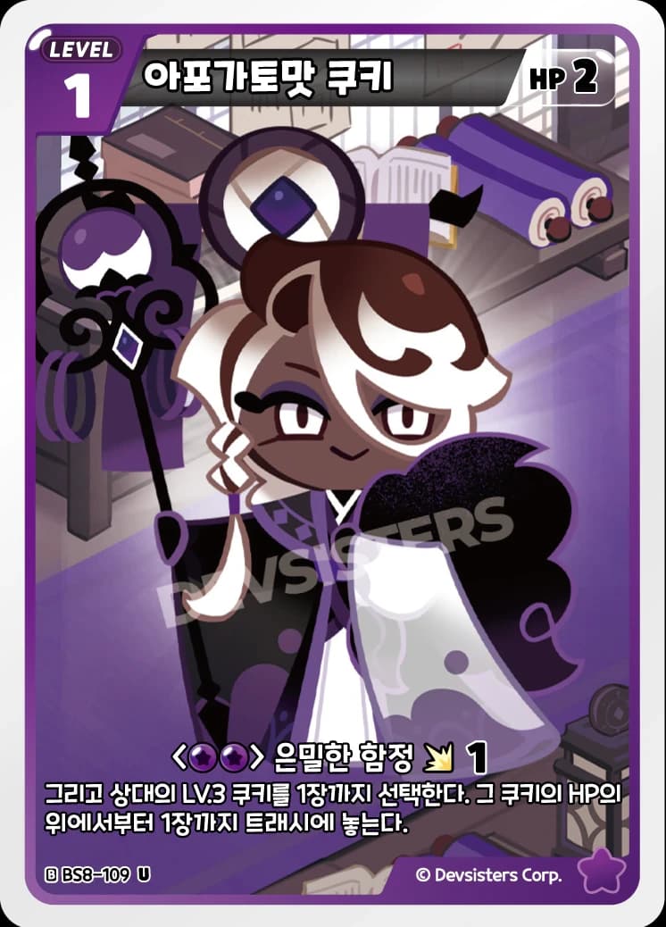 아포가토맛 쿠키