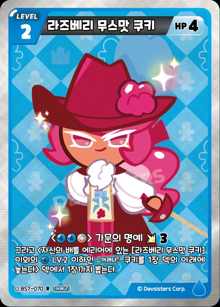 라즈베리 무스맛 쿠키