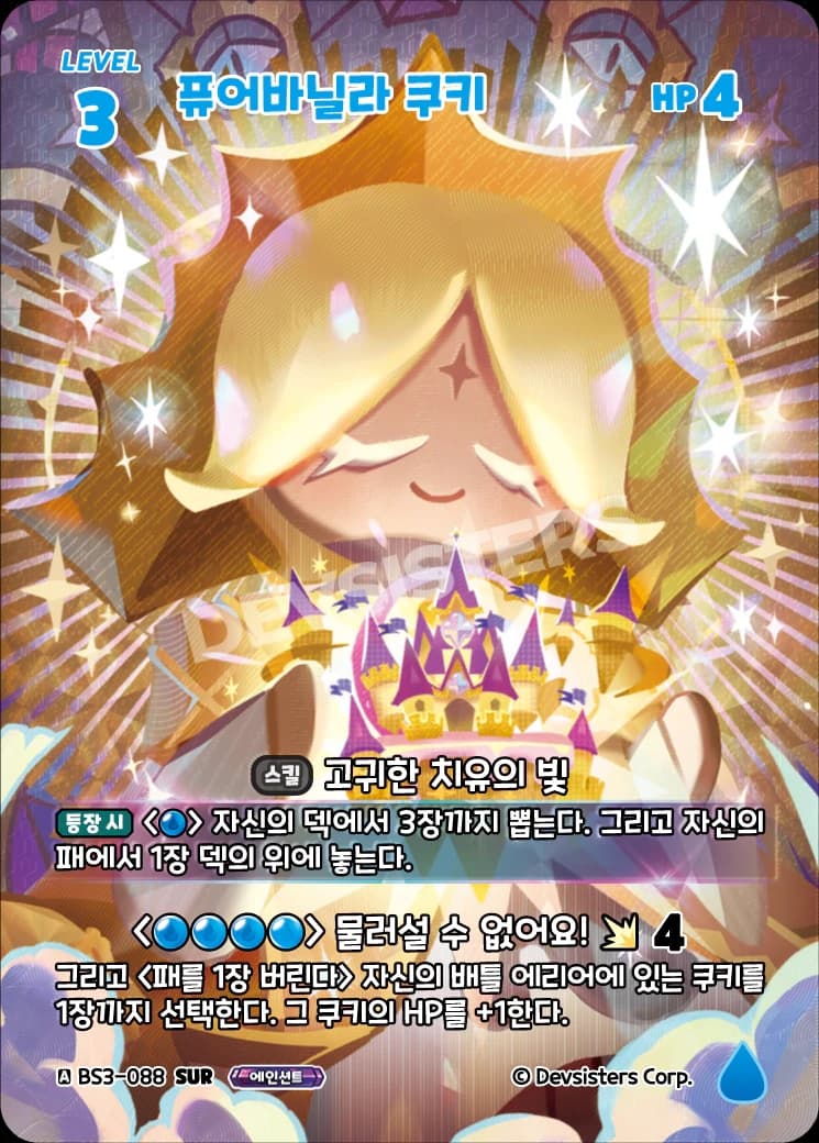 퓨어바닐라 쿠키