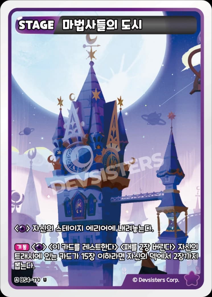 마법사들의 도시