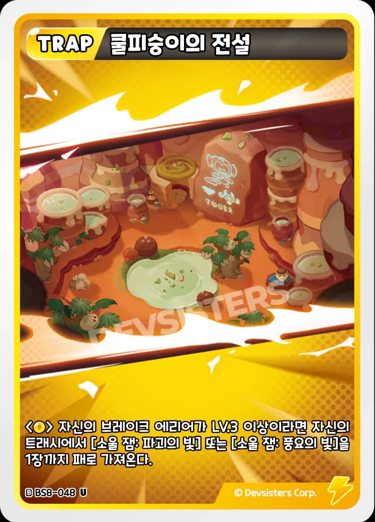 쿨피숭이의 전설