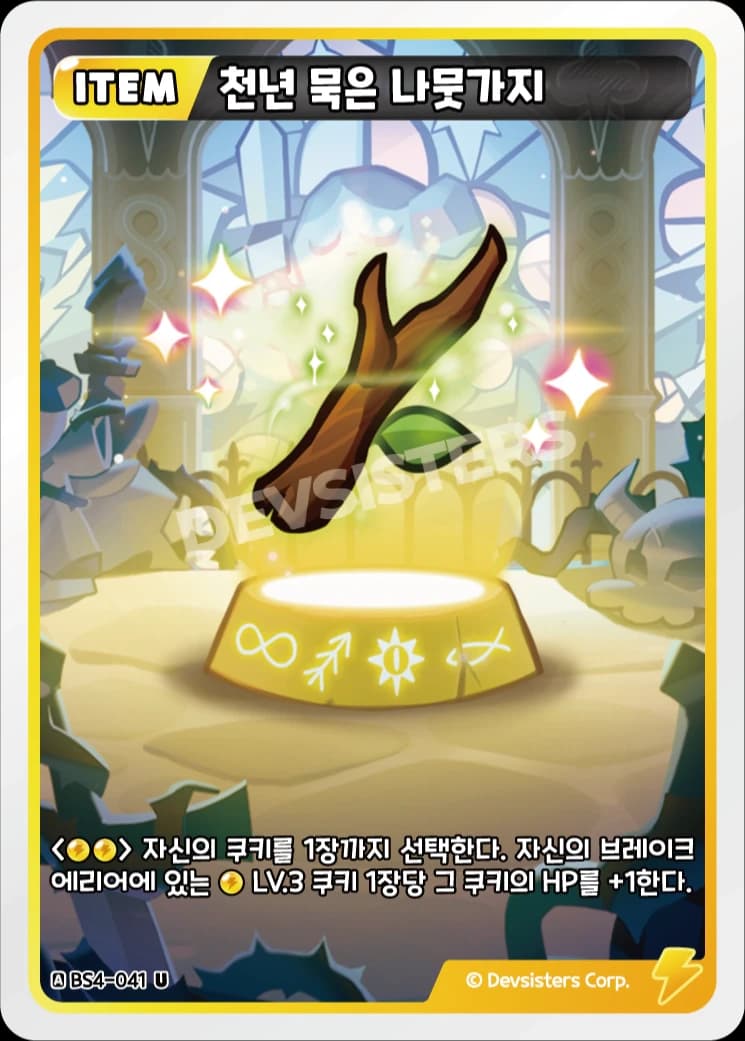 천년 묵은 나뭇가지