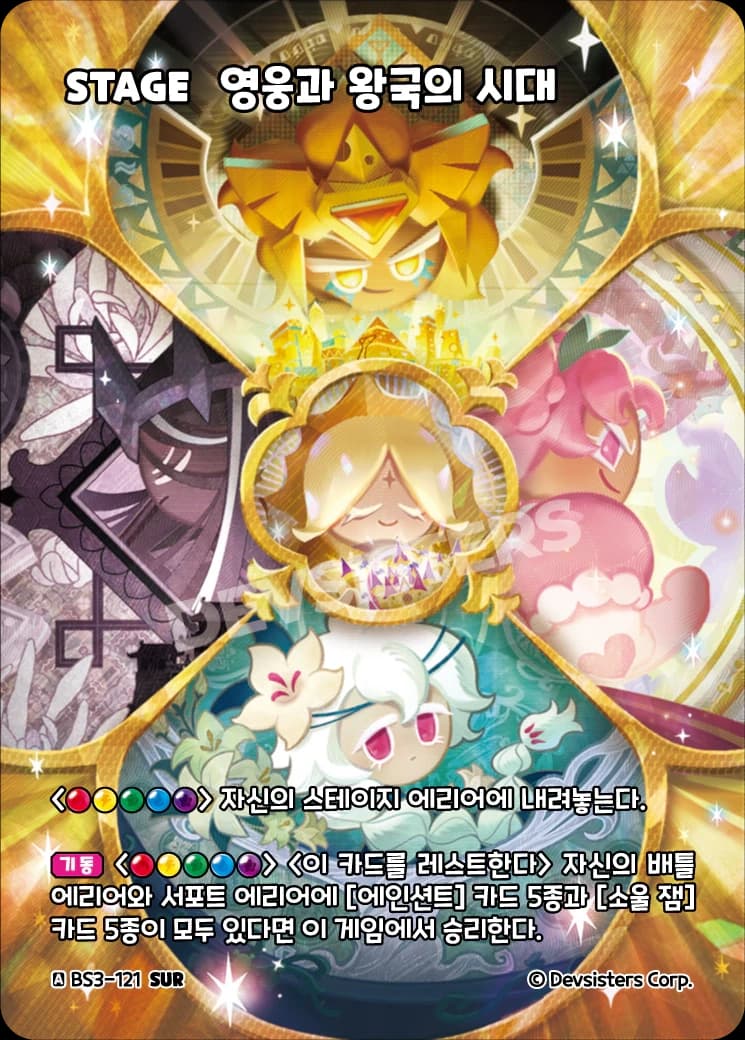 영웅과 왕국의 시대