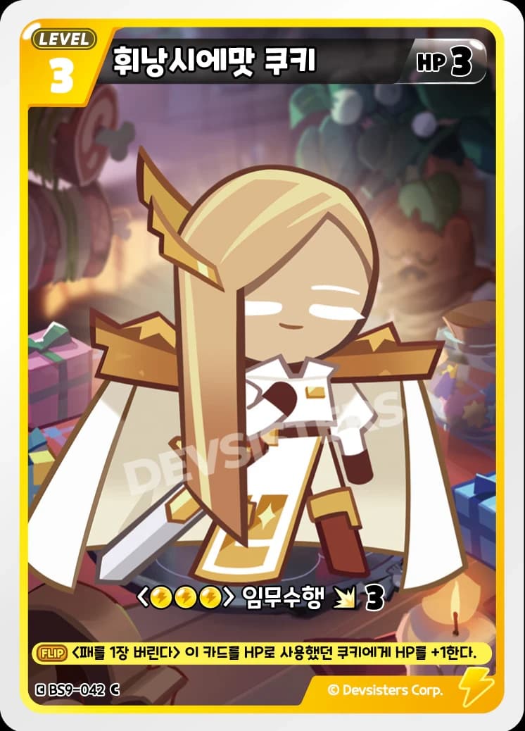 휘낭시에맛 쿠키