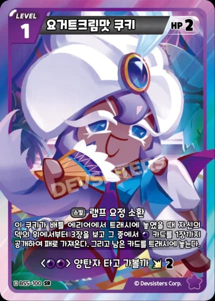 요거트크림맛 쿠키