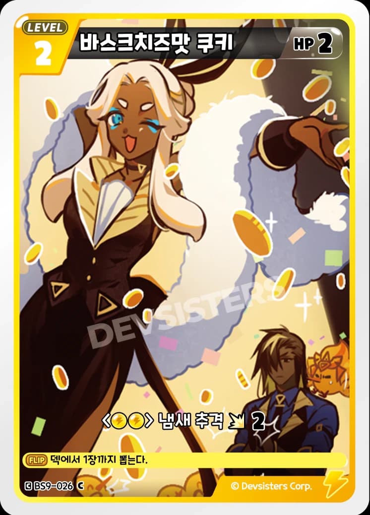 바스크치즈맛 쿠키