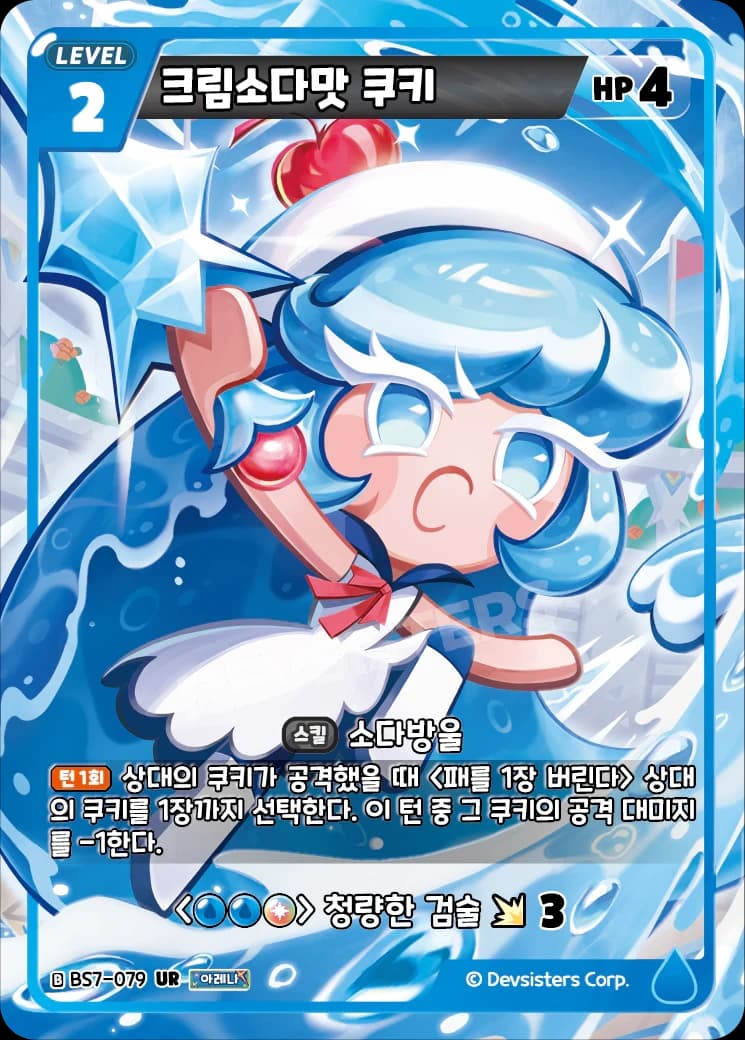 크림소다맛 쿠키