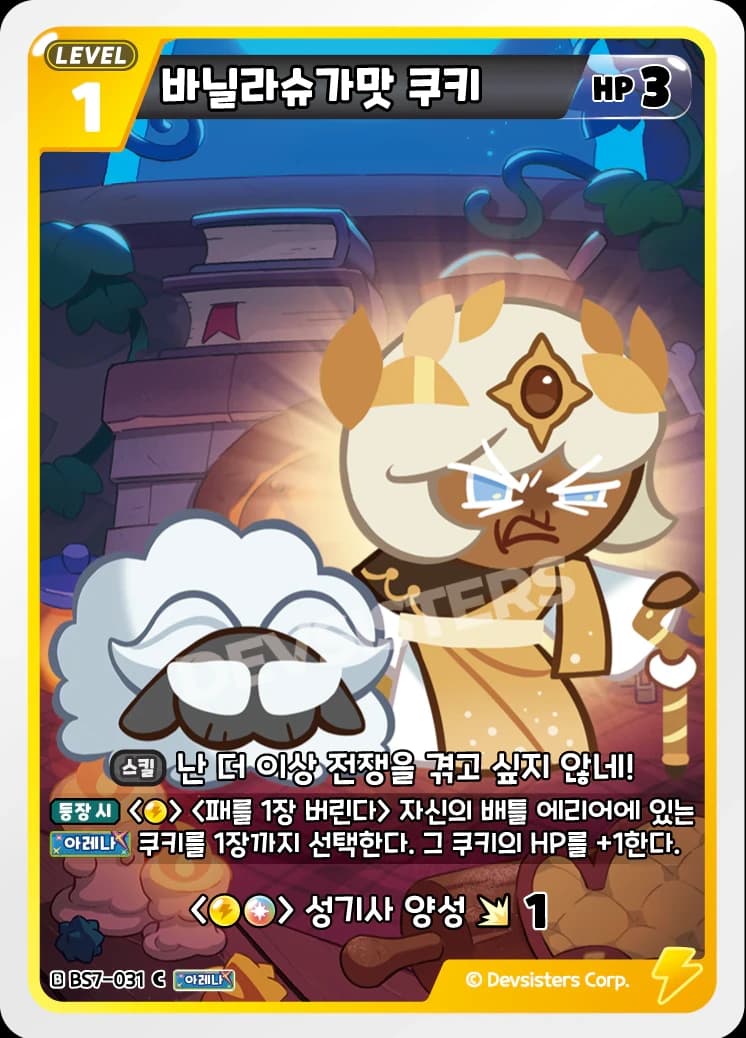 바닐라슈가맛 쿠키