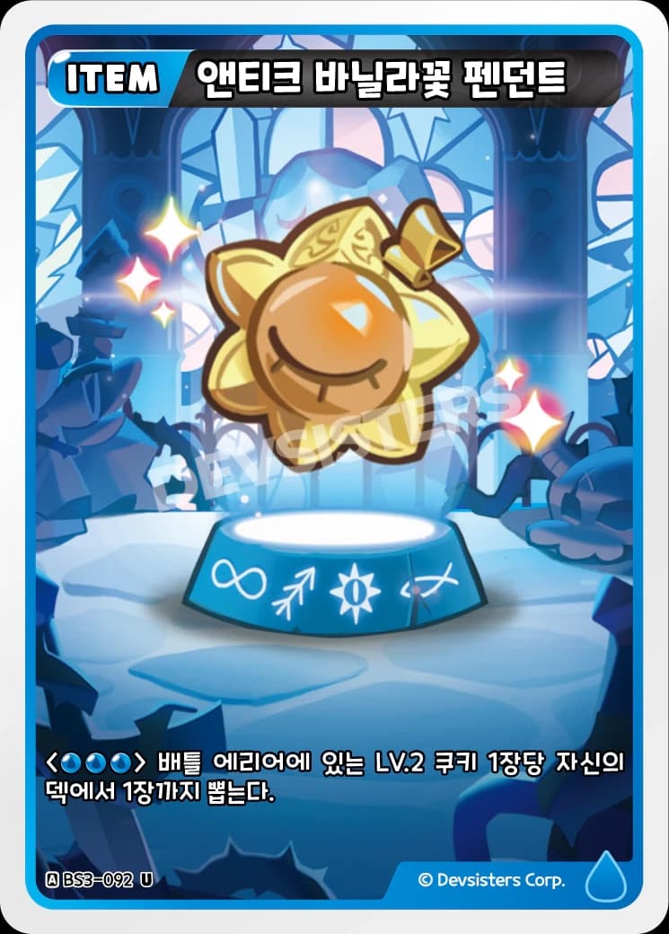 앤티크 바닐라꽃 펜던트