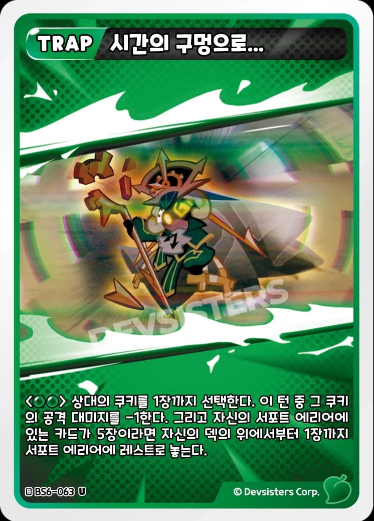 시간의 구멍으로...