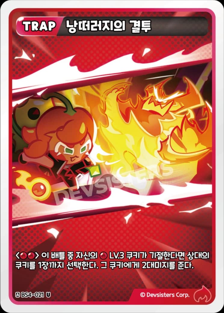 낭떠러지의 결투