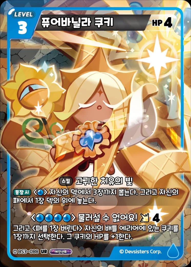 퓨어바닐라 쿠키