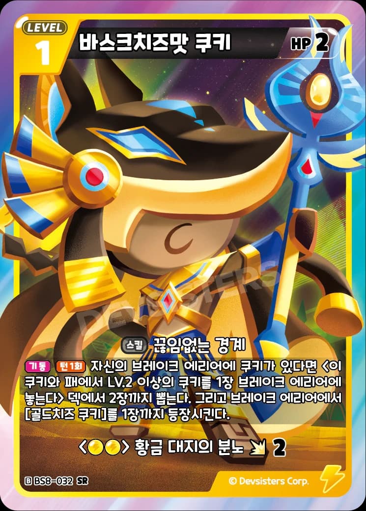 바스크치즈맛 쿠키