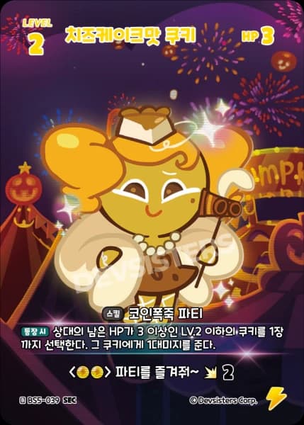 치즈케이크맛 쿠키