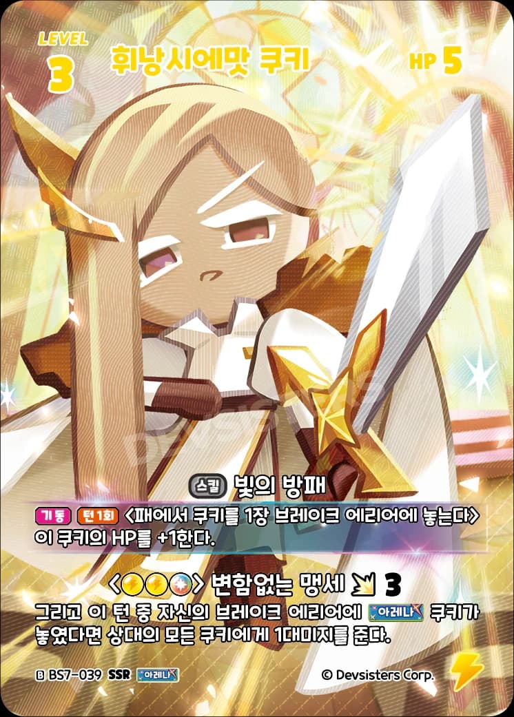 휘낭시에맛 쿠키