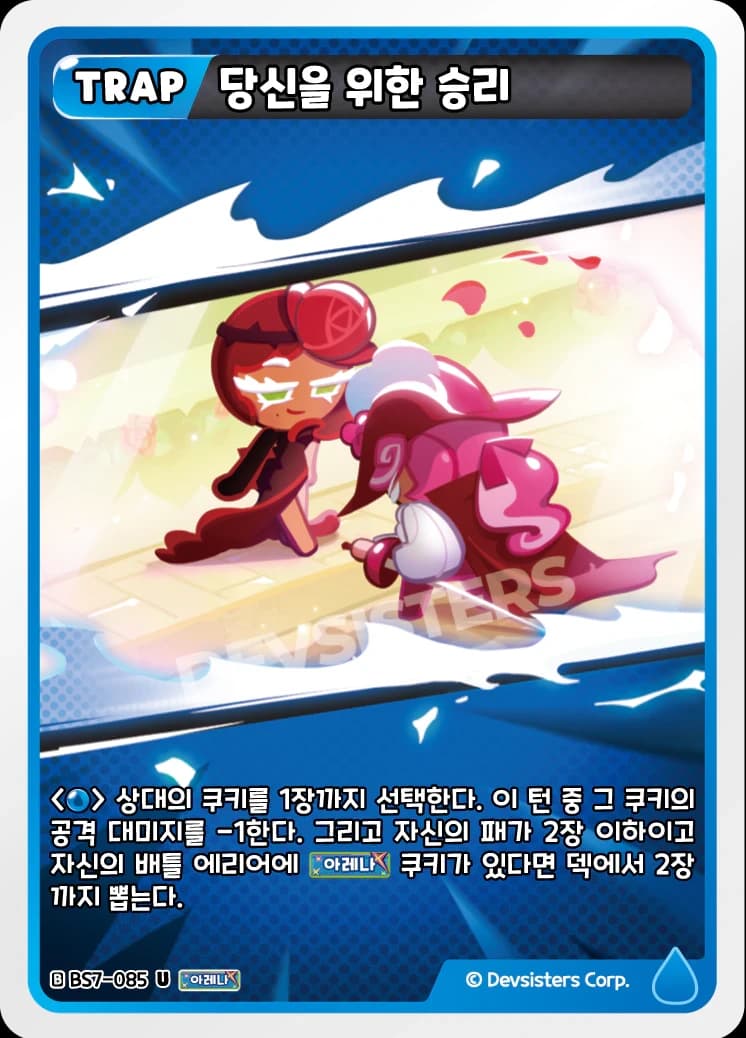 당신을 위한 승리