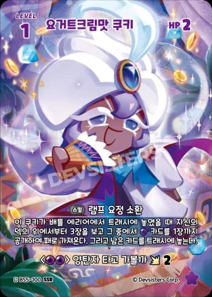 요거트크림맛 쿠키