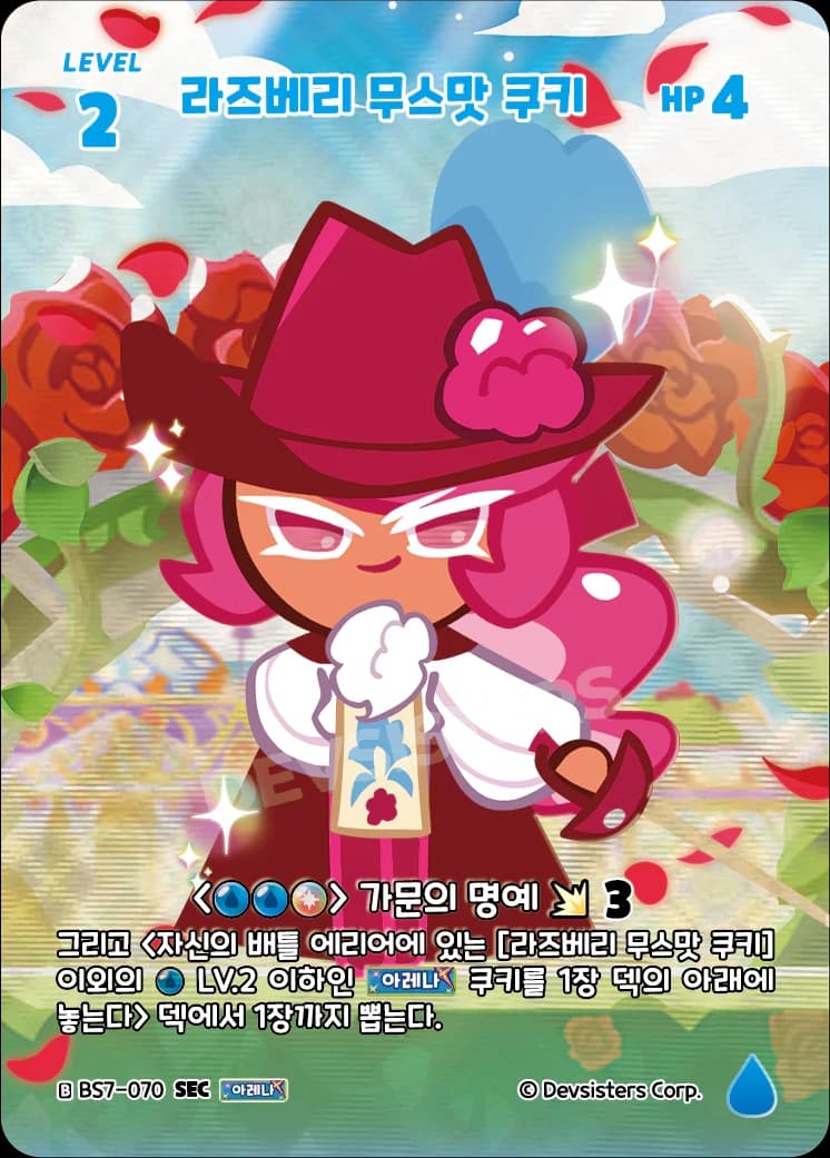 라즈베리 무스맛 쿠키