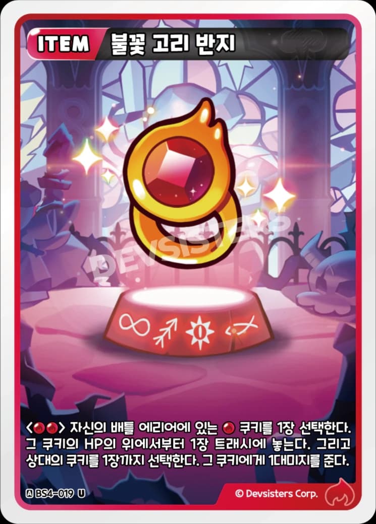 불꽃 고리 반지