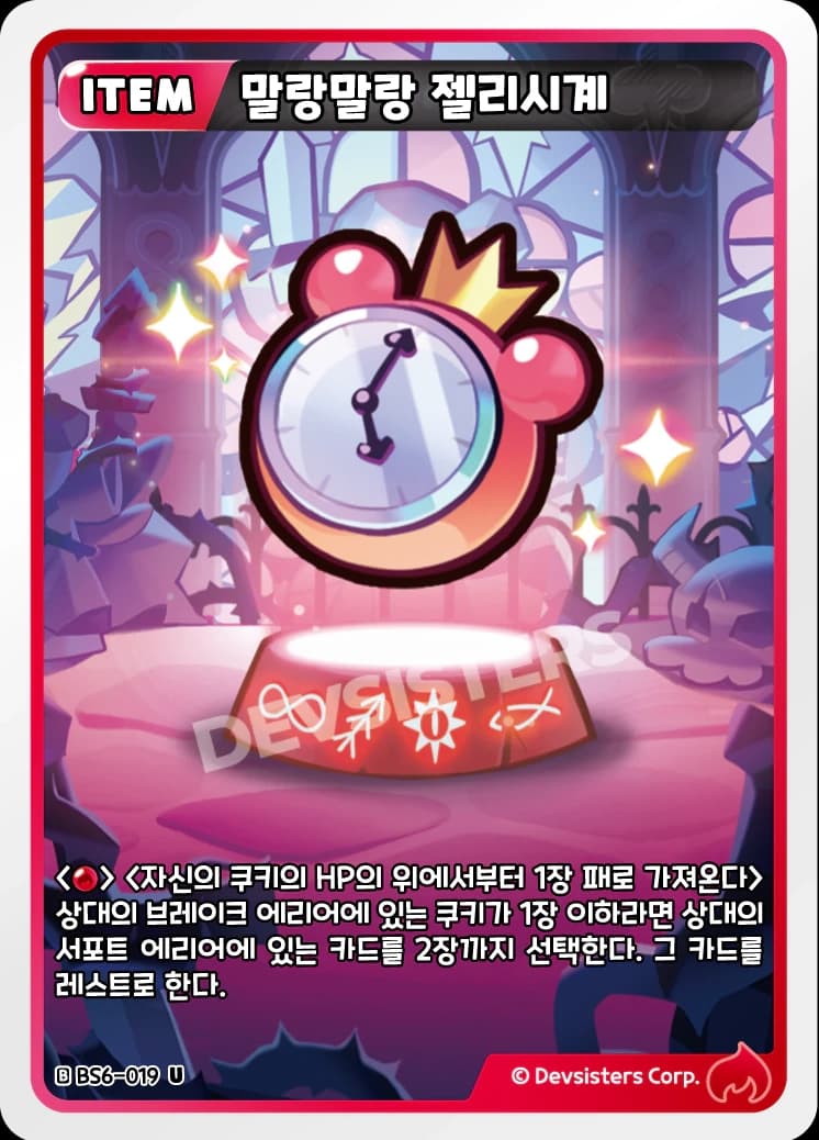 말랑말랑 젤리시계