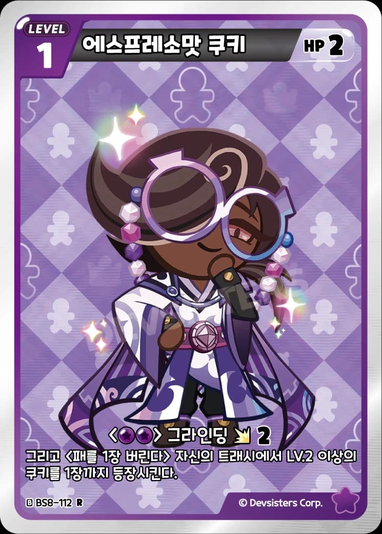 에스프레소맛 쿠키