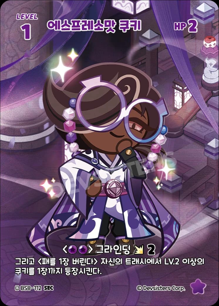 에스프레소맛 쿠키