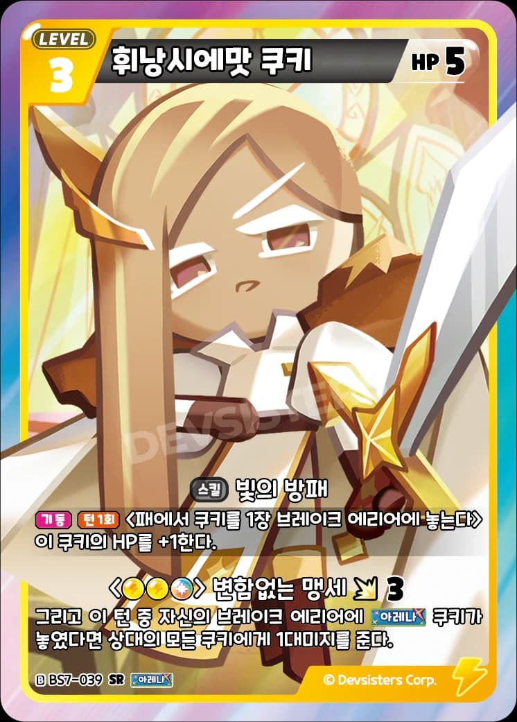 휘낭시에맛 쿠키