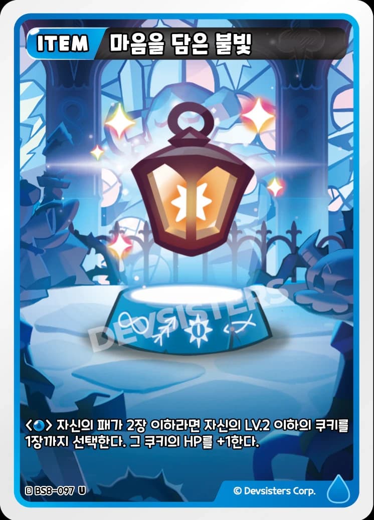 마음을 담은 불빛