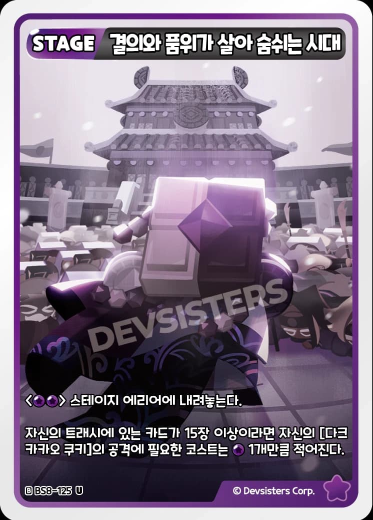 결의와 품위가 살아 숨쉬는 시대