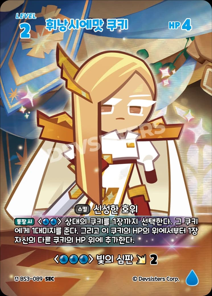 휘낭시에맛 쿠키