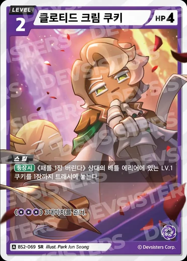 클로티드 크림 쿠키