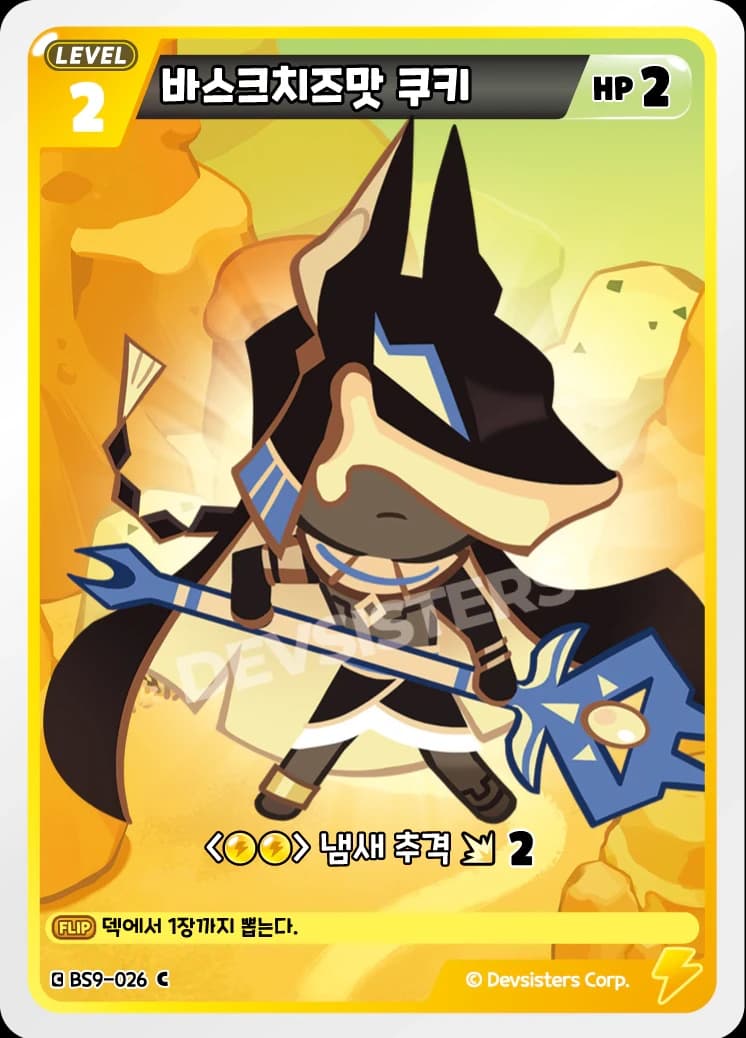 바스크치즈맛 쿠키