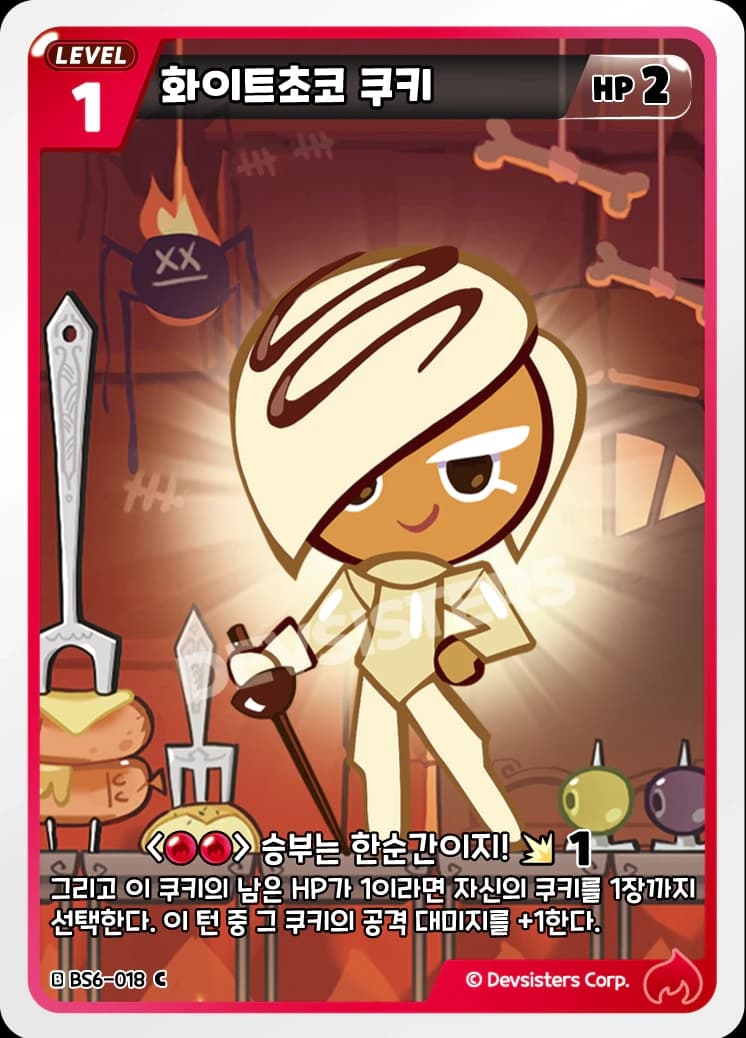 화이트초코 쿠키