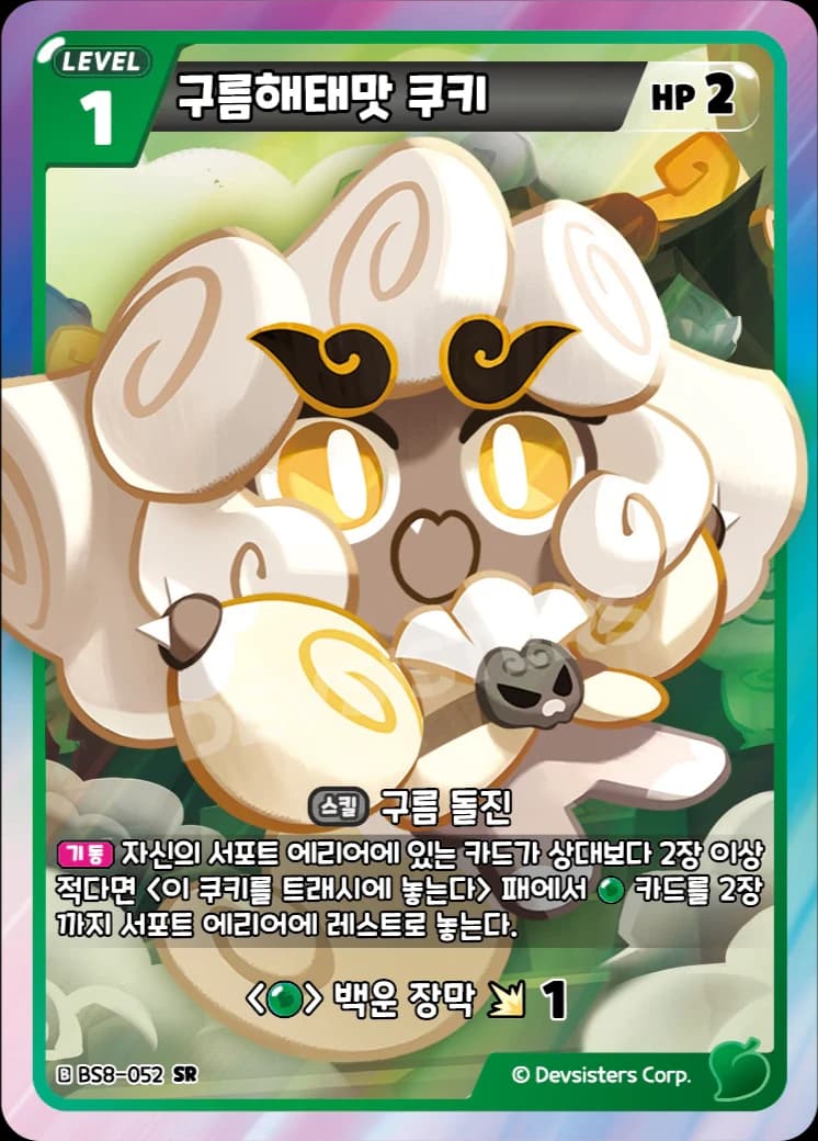 구름해태맛 쿠키