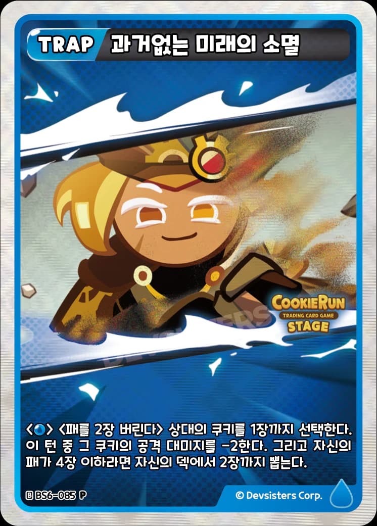 과거없는 미래의 소멸