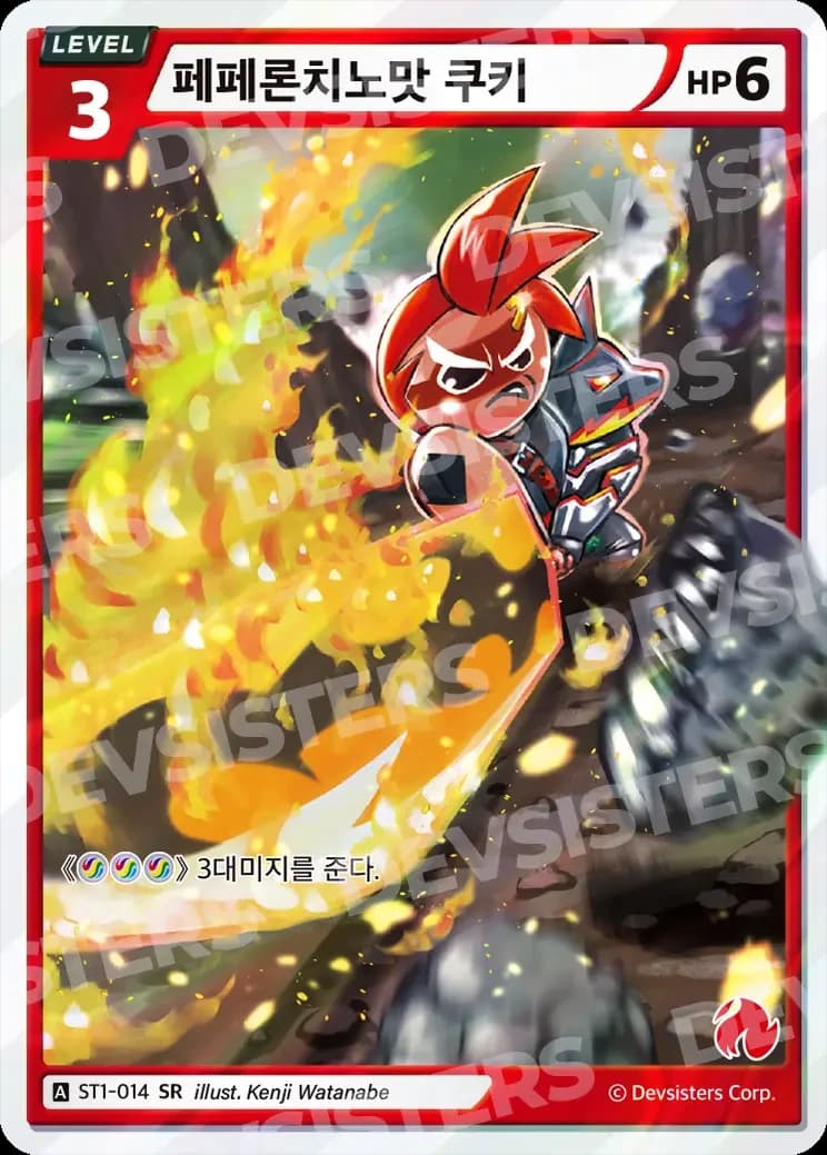 페페론치노맛 쿠키