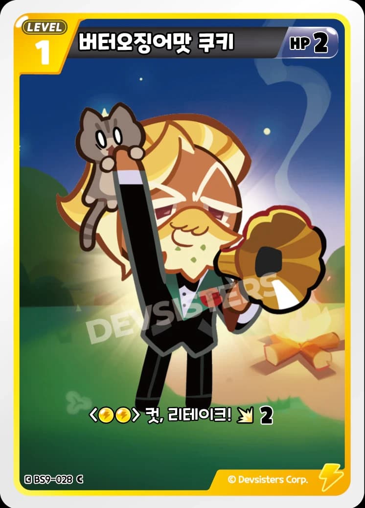 버터오징어맛 쿠키