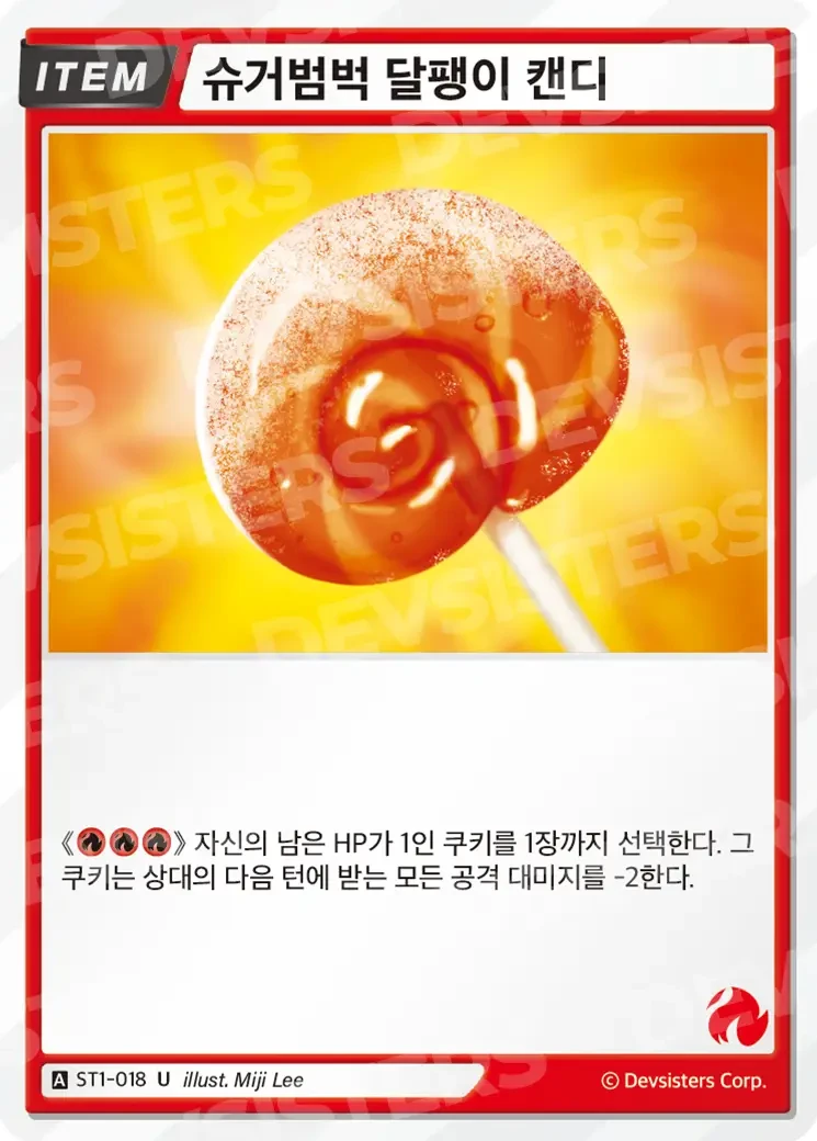 슈거범벅 달팽이 캔디