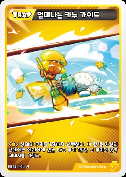 멀미나는 카누 가이드