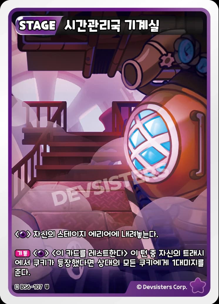 시간관리국 기계실