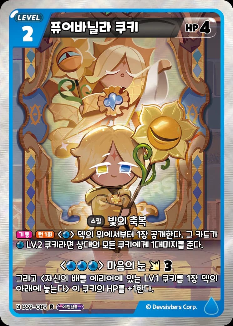 퓨어바닐라 쿠키