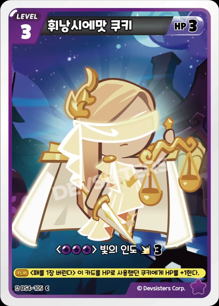 휘낭시에맛 쿠키