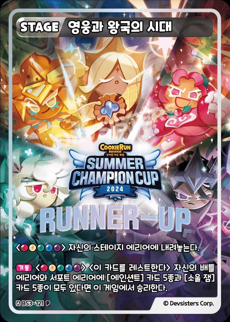 영웅과 왕국의 시대