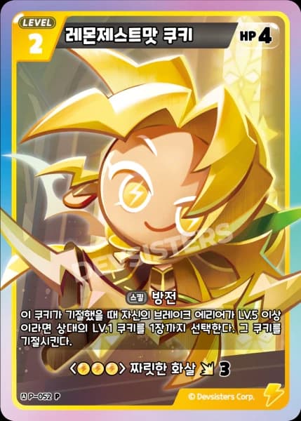 레몬제스트맛 쿠키