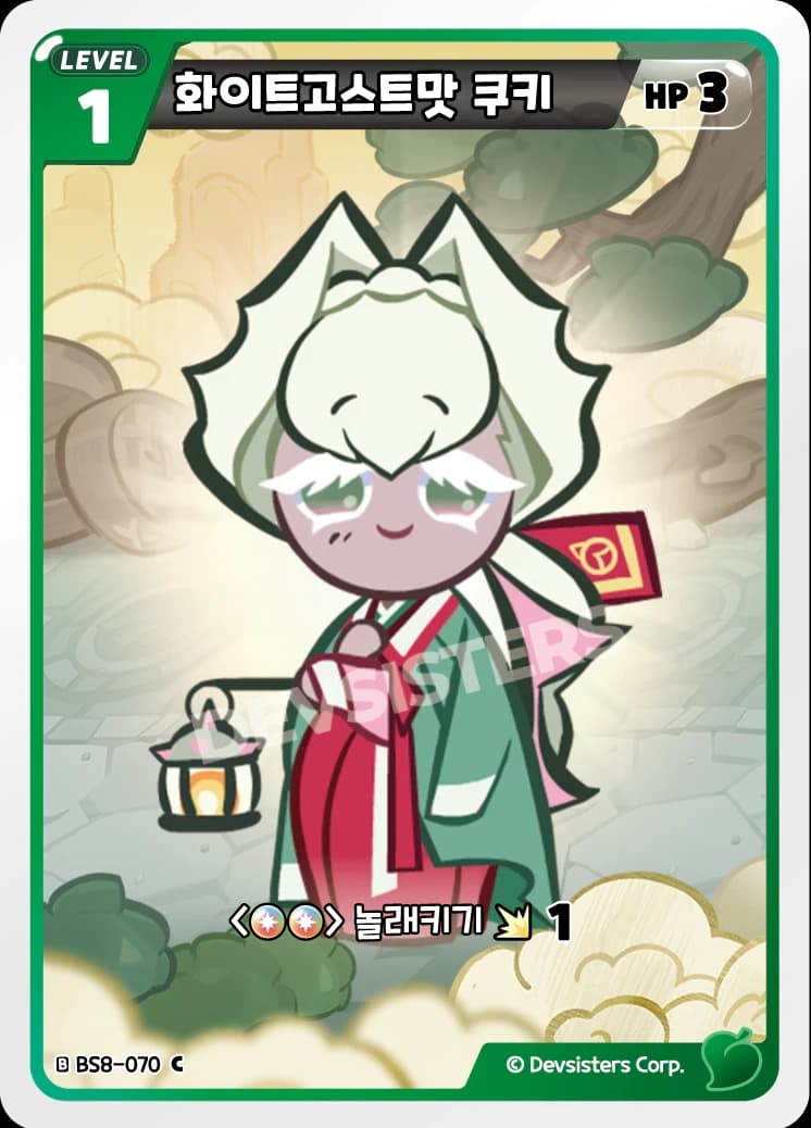 화이트고스트맛 쿠키