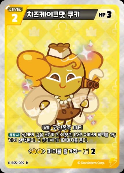 치즈케이크맛 쿠키