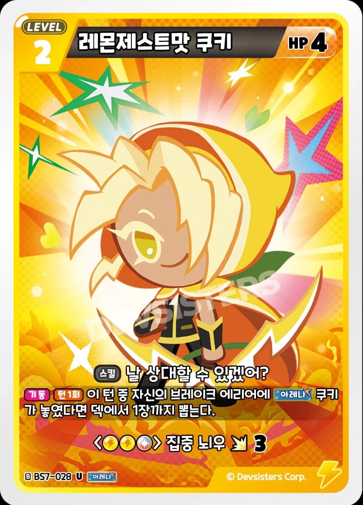 레몬제스트맛 쿠키