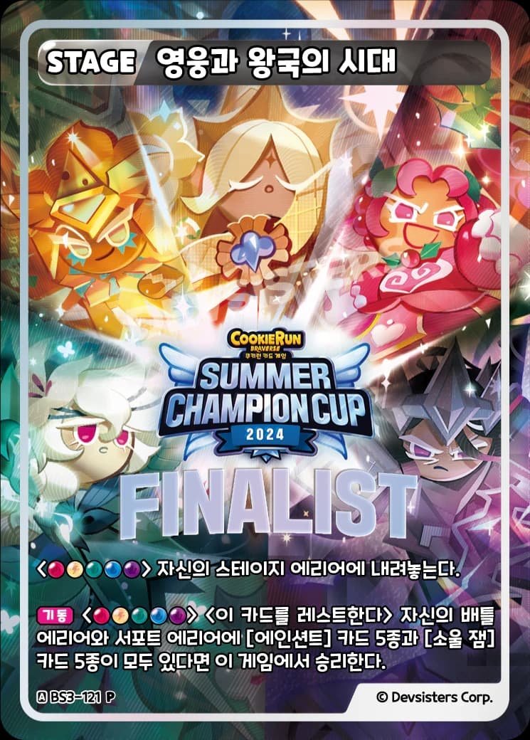 영웅과 왕국의 시대