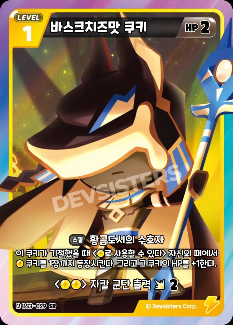 바스크치즈맛 쿠키