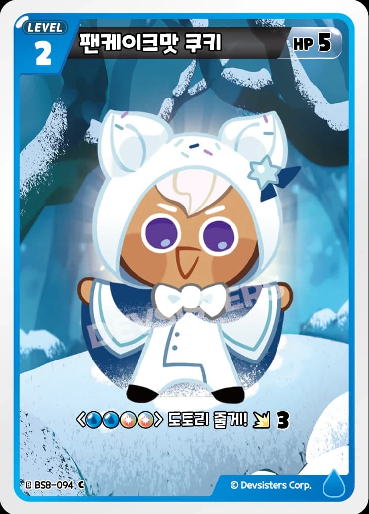 팬케이크맛 쿠키